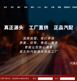 赞配汽配工厂