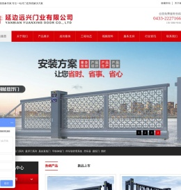延边伸缩门厂家|延边远兴门业