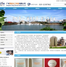 广州雨廷化工科技有限公司_雨廷化工_广州雨廷