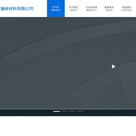 加气砖厂家_加气砖价格_加气块砖-湖州巨旺墙体材料有限公司