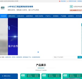 灌浆记录仪-注浆记录仪-超灌控制(提醒/记录)仪-减摩剂-搅拌(碎石)桩记录仪-智慧工地系统-桩基信息化-长杰记录仪