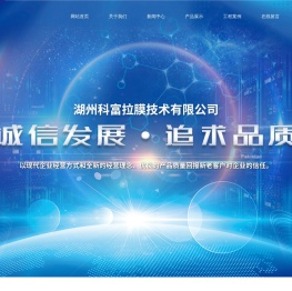 ptfe材料_ptfe薄膜_ptfe膜-湖州科富拉膜技术有限公司