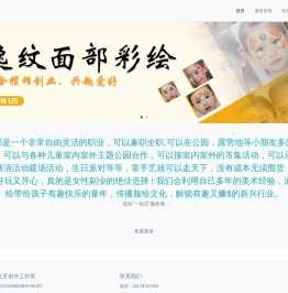 裕华逸纹文艺创作工作室|3D彩绘|儿童面部彩绘-逸纹彩绘