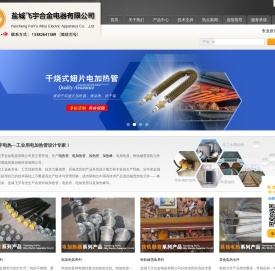 盐城飞宇电热：不锈钢电加热管_电热管_加热棒_专注加热管研发生产