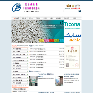 进口PA66,PA6,PBT,POM,PET工程塑料 - 苏州希普能塑料有限公司