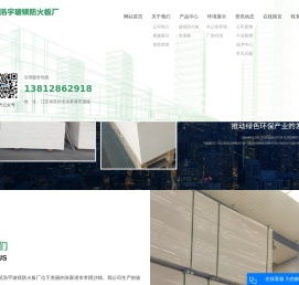 水泥板防火板_玻镁板厂家_防火板生产厂家-张家港市塘桥镇鹿苑浩宇玻镁防火板厂