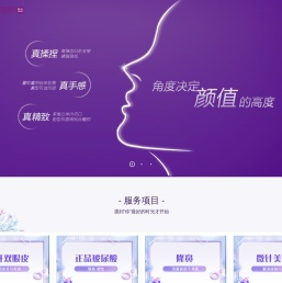 包头丽人整形