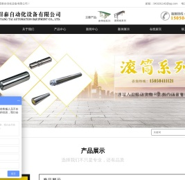 苏州阳眉泰自动化设备有限公司