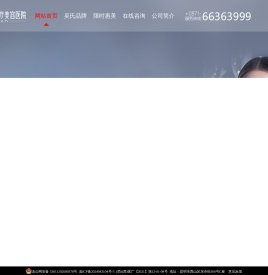 云南吴氏嘉美医疗美容医院集团有限公司