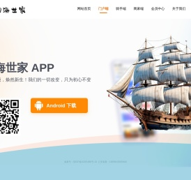 闯海世家