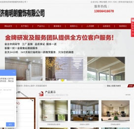 济南窗帘_济南办公窗帘_济南遮阳窗帘-济南明朗窗饰有限公司