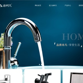 开平市迪柯凡厨卫有限公司