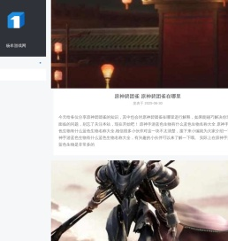 游戏阵容技术 - 杨牟游戏网