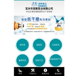 脱硫循环泵_耐腐耐磨泵_压滤机专用泵_宜兴市宙斯泵业有限公司
