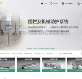 工业铝型材_工业铝型材机架_工业铝型材围栏_工业铝型材配件-无锡环美灵科技有限公司