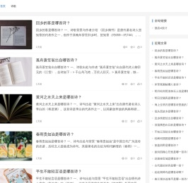 美文社 | 记录美好生活 笔记本