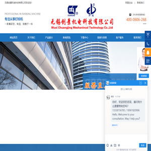 激光打标机系列-气动打标机系列-无锡创景机电科技有限公司