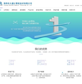 大盛科技-首页