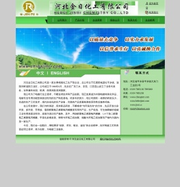 河北金日化工有限公司---电镀助剂、电镀中间体