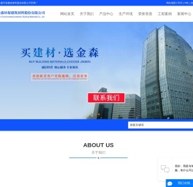 湖北金森环保建筑材料股份有限公司-液体防水卷材_液体卷材厂_防水卷材料厂家_防水材料厂家