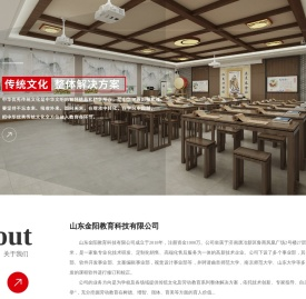 金阳教育_劳动教育功能室_传统文化功能室_综合实践_非遗文化-山东金阳教育科技有限公司