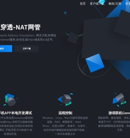 mousenat内网穿透