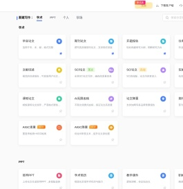 爱写作_ai写作