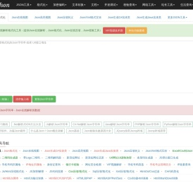 Json在线解析格式化-Json校验Json压缩-YunJson在线工具