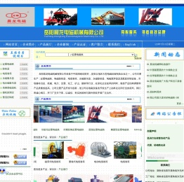 岳阳晨龙电磁科技网，岳阳电缆卷筒厂，岳阳起重电磁铁厂，电磁吊 ，岳阳除铁器，磁盘吊，电磁盘，电磁吸盘，电缆绞盘，电永磁，废钢精选机，高梯度磁选机