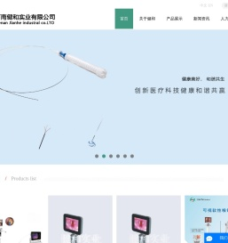 河南健和实业有限公司-子宫颈扩张球囊导管_产后止血球囊_无菌泌尿导丝