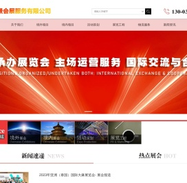 农业展_果蔬展_茶博会_礼品消费品_工业机械_电子展_电力电气_-耀景会展-上海耀景会展服务有限公司