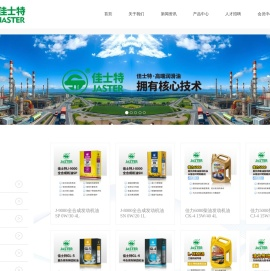 上海佳士特润滑科技有限公司