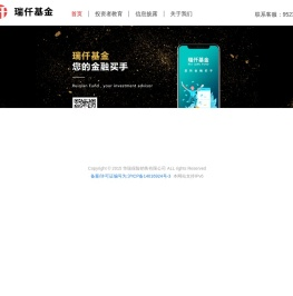 瑞仟基金