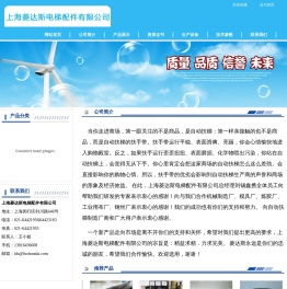 上海菱达斯电梯配件有限公司
