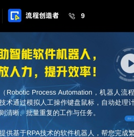 UiBot RPA_机器人流程自动化_提供政企RPA解决方案_免费RPA软件下载