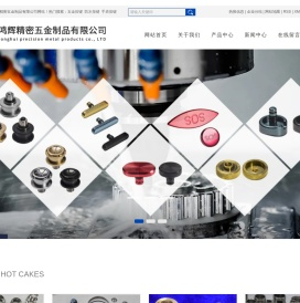 五金按键_防水按键_手表按键_深圳市金鸿辉精密五金制品有限公司