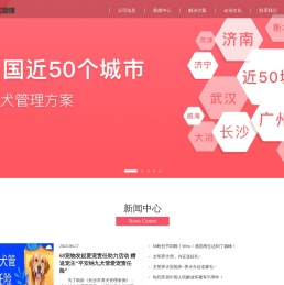 城市智能养犬管理系统_养犬管理系统_养狗管理系统-纳九物联