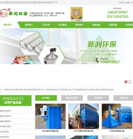 新润除尘-脉冲除尘器,布袋除尘器,袋式除尘器,除尘设备,除尘器配件