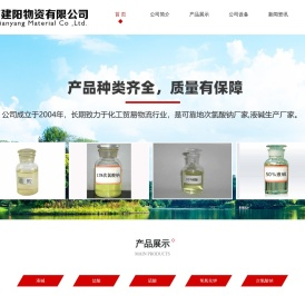 次氯酸钠-液碱生产厂家-邯郸市建阳物资有限公司