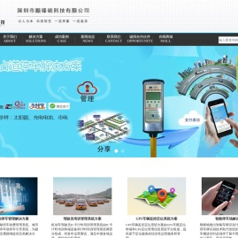 深圳市顺锋铭科技有限公司-智能停车咪表|驾培车载计时终端|智能停车场系统