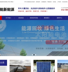 光伏组件回收_苏州煜森硅能新能源科技有限公司