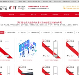 XIKONG·希柯 | 汇盯 RFID