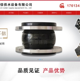 河南环信供水设备有限公司