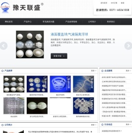 液面覆盖球填料|组合填料|立体弹性填料|蜂窝斜管填料-联盛生物环保填料厂