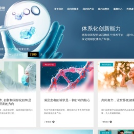 专注于抗体药物的创新型生物医药企业-三生国健