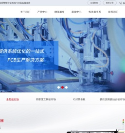 深圳市大族数控科技股份有限公司