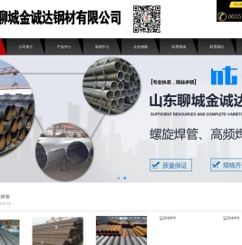 直缝焊管厂家,焊管厂家,Q235b焊管厂家,Q235b直缝焊管厂家,焊管生产厂家,直缝焊管生产厂家,金诚达钢材有限公司