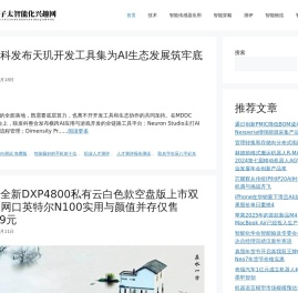 鑫子太智能化兴趣网 - 鑫子太智能化兴趣网
