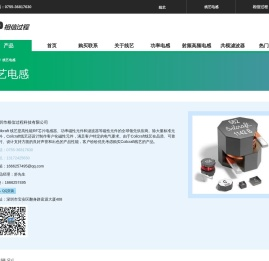 线艺电感|线艺公司|Coilcraft线艺高频、射频、功率磁性电感元件供应商