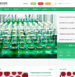 中国微藻网